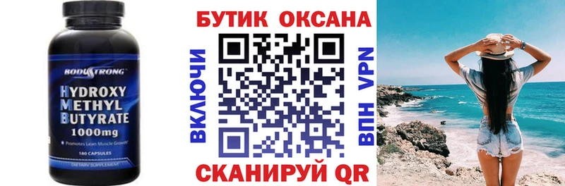 Бутират жидкий экстази Демидов