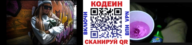 как найти закладки  Демидов  blacksprut как зайти  Codein Purple Drank 