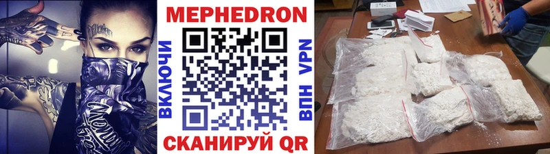 МЯУ-МЯУ 4 MMC  площадка клад  Демидов 