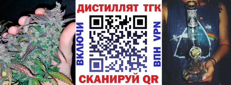ТГК THC oil  Демидов 