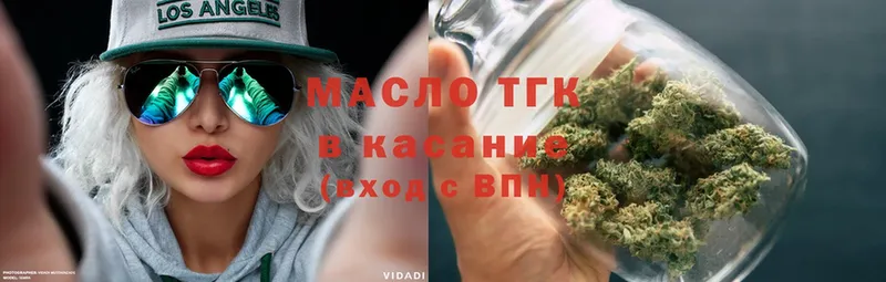 ТГК THC oil  omg маркетплейс  Демидов 